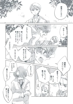 Page 23 of Dear Dear Destiny's Watch#32: The eldest daughter's turn in Momose's family