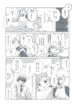 Page 30 of Dear Dear Destiny's Watch#32: The eldest daughter's turn in Momose's family