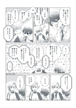 Page 31 of Dear Dear Destiny's Watch#32: The eldest daughter's turn in Momose's family