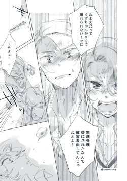 Page 37 of Dear Dear Destiny's Watch#32: The eldest daughter's turn in Momose's family