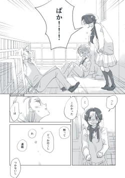 Page 42 of Dear Dear Destiny's Watch#32: The eldest daughter's turn in Momose's family