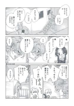 Page 45 of Dear Dear Destiny's Watch#32: The eldest daughter's turn in Momose's family