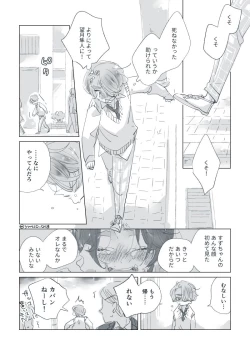 Page 46 of Dear Dear Destiny's Watch#32: The eldest daughter's turn in Momose's family