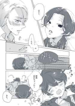 Page 57 of Dear Dear Destiny's Watch#32: The eldest daughter's turn in Momose's family