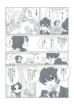 Page 58 of Dear Dear Destiny's Watch#32: The eldest daughter's turn in Momose's family