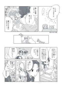 Page 59 of Dear Dear Destiny's Watch#32: The eldest daughter's turn in Momose's family