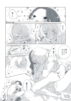 Page 78 of Dear Dear Destiny's Watch#32: The eldest daughter's turn in Momose's family