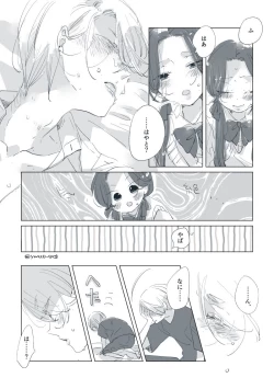 Page 84 of Dear Dear Destiny's Watch#32: The eldest daughter's turn in Momose's family