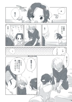 Page 85 of Dear Dear Destiny's Watch#32: The eldest daughter's turn in Momose's family