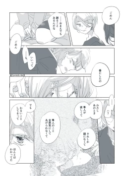 Page 86 of Dear Dear Destiny's Watch#32: The eldest daughter's turn in Momose's family