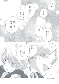 Page 96 of Dear Dear Destiny's Watch#32: The eldest daughter's turn in Momose's family