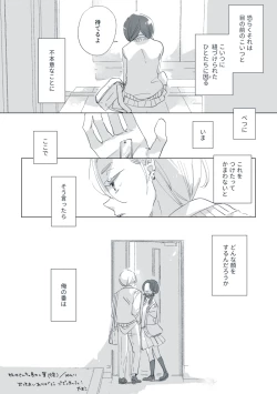 Page 99 of Dear Dear Destiny's Watch#32: The eldest daughter's turn in Momose's family