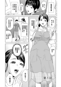 Page 4 of Hahaoya Yuuwaku