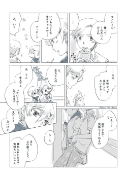 Page 19 of Dear Fateful Turn#7: Please, princess, take my hand