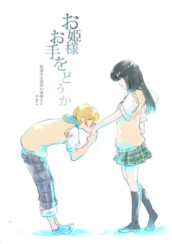 Page 1 of Dear Fateful Turn#7: Please, princess, take my hand