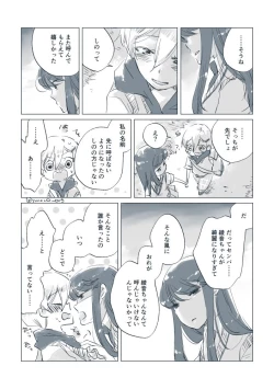 Page 37 of Dear Fateful Turn#7: Please, princess, take my hand