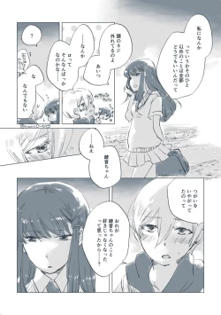 Page 40 of Dear Fateful Turn#7: Please, princess, take my hand