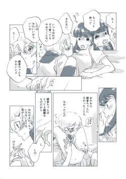 Page 46 of Dear Fateful Turn#7: Please, princess, take my hand