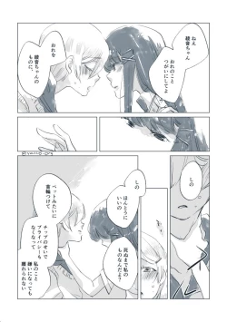 Page 54 of Dear Fateful Turn#7: Please, princess, take my hand