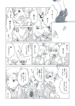 Page 60 of Dear Fateful Turn#7: Please, princess, take my hand