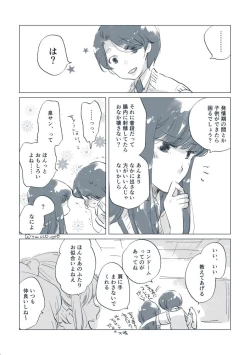 Page 67 of Dear Fateful Turn#7: Please, princess, take my hand