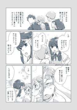 Page 6 of Dear Fateful Turn#7: Please, princess, take my hand