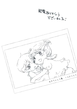 Page 71 of Dear Fateful Turn#7: Please, princess, take my hand