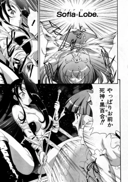 Page 102 of COMIC AUN 2007-10 Vol. 137