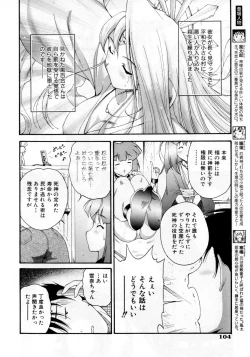 Page 105 of COMIC AUN 2007-10 Vol. 137