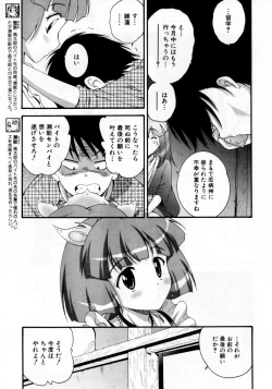 Page 106 of COMIC AUN 2007-10 Vol. 137