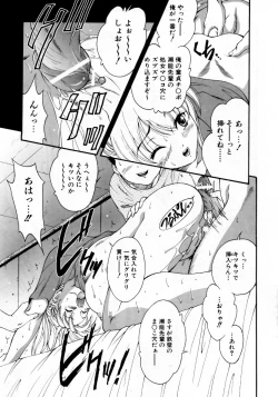 Page 114 of COMIC AUN 2007-10 Vol. 137