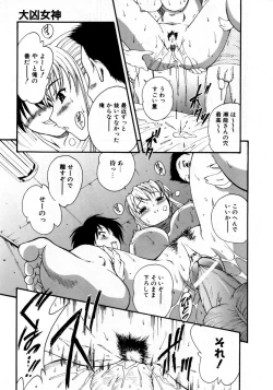 Page 118 of COMIC AUN 2007-10 Vol. 137