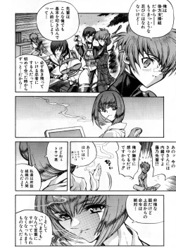 Page 125 of COMIC AUN 2007-10 Vol. 137