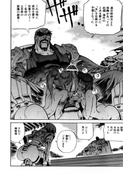 Page 127 of COMIC AUN 2007-10 Vol. 137