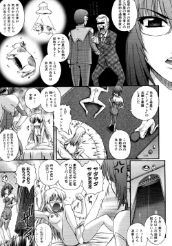 Page 12 of COMIC AUN 2007-10 Vol. 137