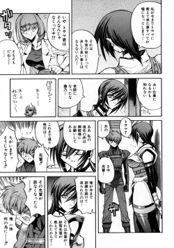 Page 130 of COMIC AUN 2007-10 Vol. 137