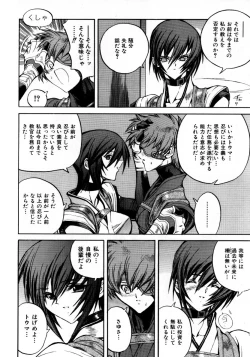 Page 131 of COMIC AUN 2007-10 Vol. 137