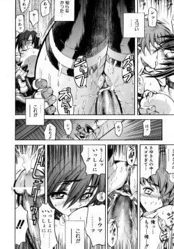 Page 151 of COMIC AUN 2007-10 Vol. 137