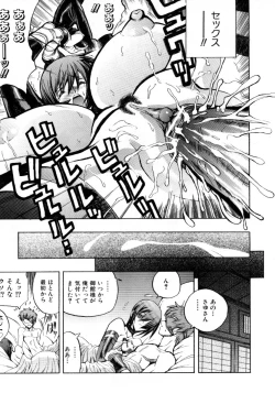 Page 152 of COMIC AUN 2007-10 Vol. 137