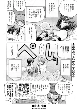 Page 153 of COMIC AUN 2007-10 Vol. 137