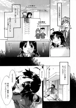 Page 156 of COMIC AUN 2007-10 Vol. 137