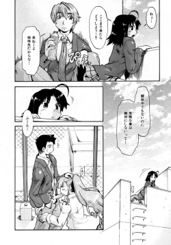 Page 161 of COMIC AUN 2007-10 Vol. 137