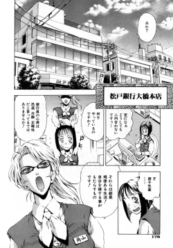 Page 179 of COMIC AUN 2007-10 Vol. 137