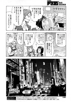 Page 181 of COMIC AUN 2007-10 Vol. 137