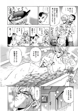 Page 183 of COMIC AUN 2007-10 Vol. 137