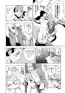 Page 185 of COMIC AUN 2007-10 Vol. 137