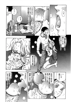 Page 187 of COMIC AUN 2007-10 Vol. 137