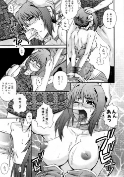 Page 18 of COMIC AUN 2007-10 Vol. 137