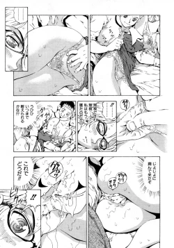 Page 192 of COMIC AUN 2007-10 Vol. 137