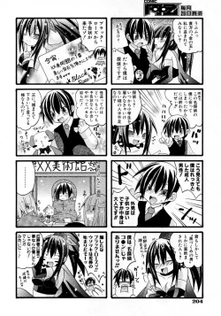 Page 205 of COMIC AUN 2007-10 Vol. 137